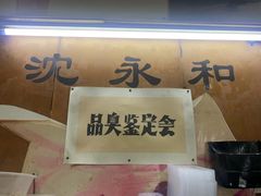 -绍兴名菜馆(可乐路店)