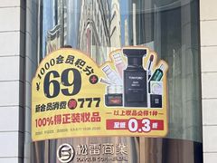 -松雷商业(南岗店)