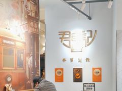 -君东记本帮面馆(天钥桥路店)