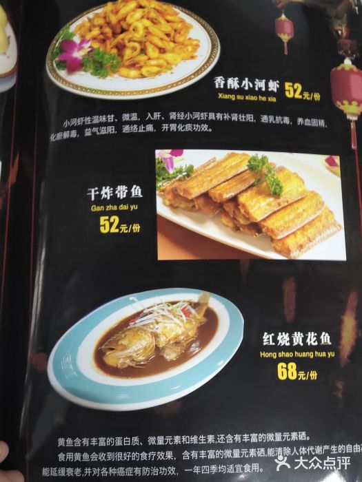 蒙阴光棍鸡(新石中路店)菜单图片