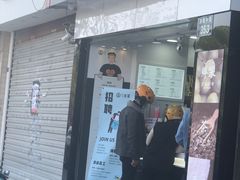 门面-古茗(江北洪塘中路店)