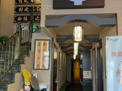 -升艾堂·经络·艾灸·气血(成山路店)