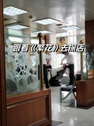 -南京美发店