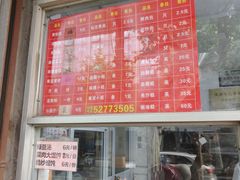 -松盛糕团店(红旗桥店)