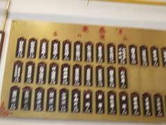 -东泰祥生煎馆(长宁路店)