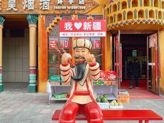 -SEEUNARI西域娜依新疆菜(环宇广场店)