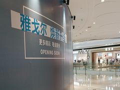-成都银泰城