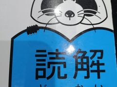 -学习谷日语培训日本留学·多语种外语教学(海淀人大分部)