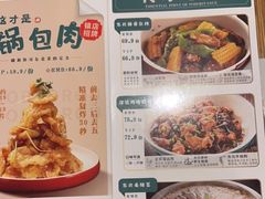 -金掌勺·锅包肉(广渠门店)