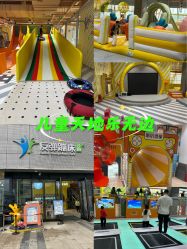 -反弹蹦床公园·运动乐园·团建·亲子派对(深圳观澜湖店)
