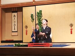 -弥荣会馆日本传统艺能表演