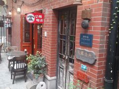 -古董花园(思南路42弄小区店)