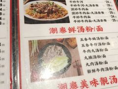 -潮泰牛肉火锅 · 创于1992年(车公庙店)