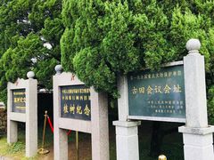 -古田会议纪念馆