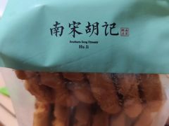 -南宋胡记(杭州体育场路店)