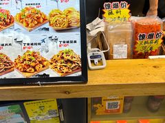 -丁家坡洋芋·观音桥好吃街A区(全国总店)