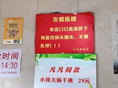 -泰顺江南春面馆