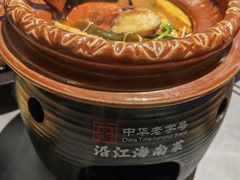 -沿江海南菜·文昌鸡祖师爷(大东海店)