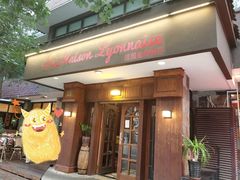门面-La maison lyonnaise法国里昂餐厅