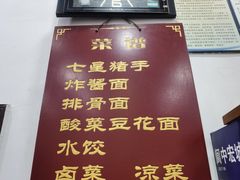 -蒋炸酱(内东街店)