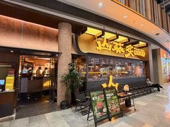 -宜家·瑞典风味餐厅(武汉荟聚中心店)
