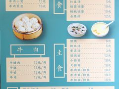 菜单-都谷包子(天一广场店)