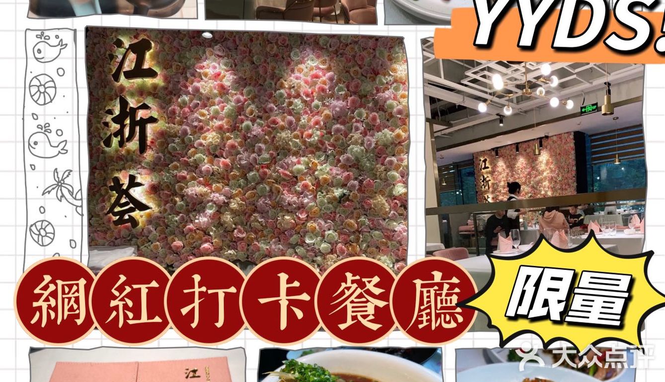 😍杭帮菜才是永远的神好吗！