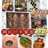 😍杭帮菜才是永远的神好吗！