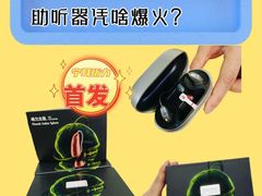 -宁耳听力助听器奥迪康峰力西门子斯达克(静安闸北店)