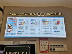 -老鼎丰(靖宇街总店)