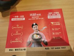 -米村拌饭(香坊万达店)