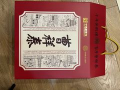 -曹祥泰(解放路店)