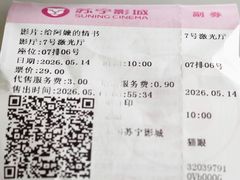 -百丽宫影城(CGS激光苏宁广场店)