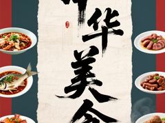 -湯記傳菜