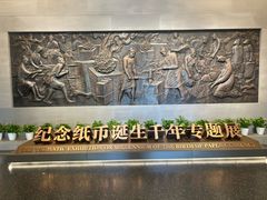 -中国钱币博物馆
