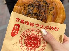 -军屯锅魁(城市花园店)