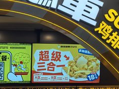 -超级鸡车(曹杨路店)