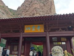 -炳灵寺世界文化遗产旅游区