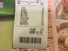 -添好运点心专门店(中环IFC店)