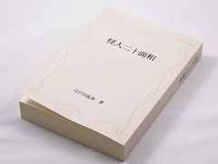 -学习谷日语培训日本留学·多语种外语教学(海淀人大分部)