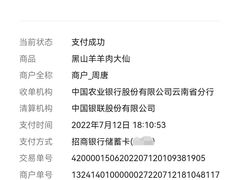 -羊肉大仙(金凯广场店)