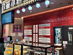 -敏华冰厅(平安金融中心店)
