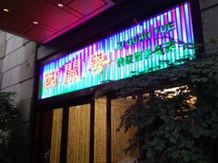 门面-广东胜利宾馆西关粤中餐厅