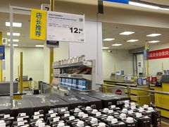 -麦德龙(十里河店)