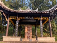 -常德桃花源景区