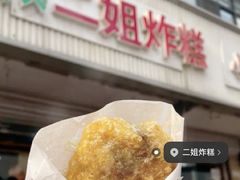 -正味斋锅巴菜(西北角店)