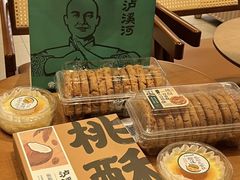 -泸溪河桃酥(西直门凯德店)