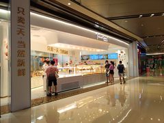 -卡玛王子·面包·蛋糕(南山宝能环球汇店)