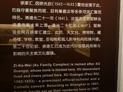 -土山湾博物馆