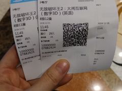 -万达影城(锦华万达广场IMAX店)